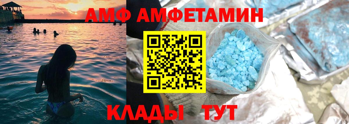 АМФЕТАМИН  АМФЕТАМИН  Вход с VPN  АМФЕТАМИН 98%  Златоуст 