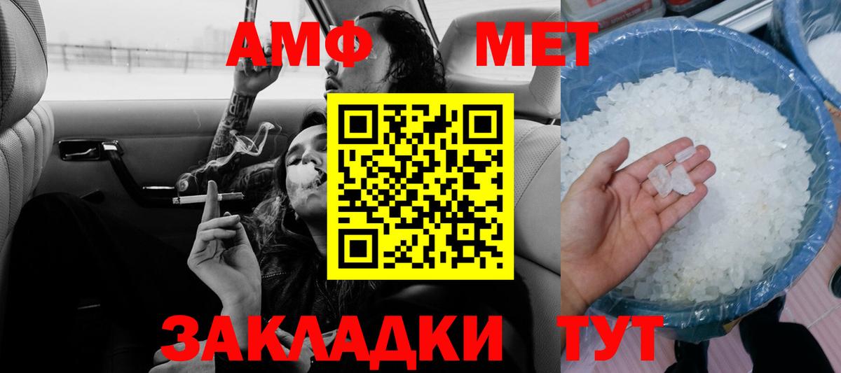 Амфетамин VHQ Златоуст