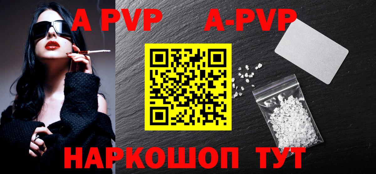 Златоуст  Альфа ПВП  Вход с VPN  А ПВП СК КРИС  Alpha PVP СК 