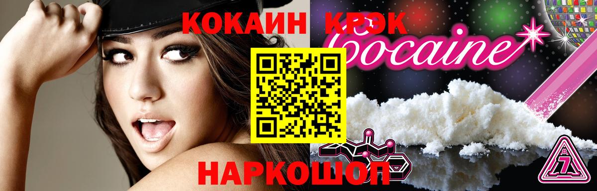 КОКАИН Колумбийский  Вход с VPN  Златоуст 