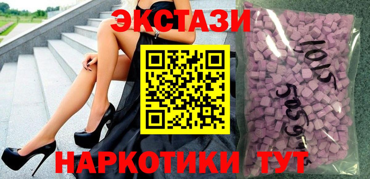 площадка какой сайт  Вход с VPN  купить   Златоуст  Ecstasy 250 мг  ЭКСТАЗИ  ЭКСТАЗИ VHQ 