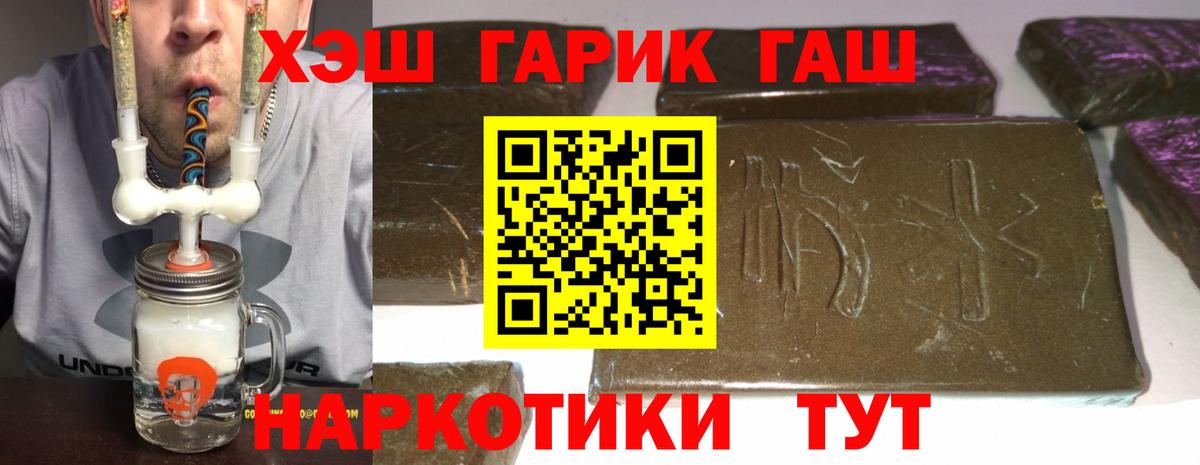 наркошоп  Гашиш Ice-O-Lator  Вход с VPN  Гашиш  Златоуст  ГАШ hashish 