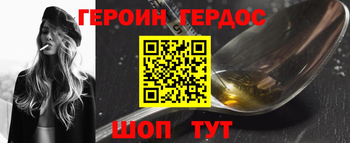 ГЕРОИН Афган  Вход с VPN  Златоуст 