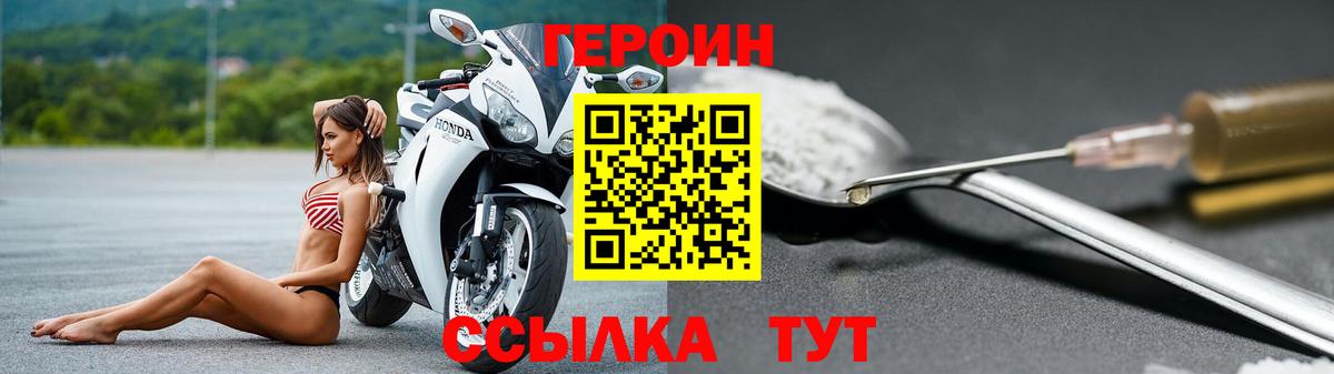 Героин афганец Златоуст