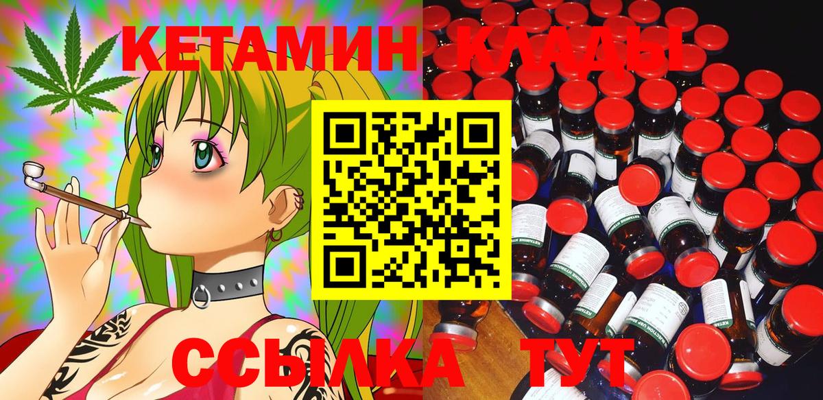 Златоуст  КЕТАМИН ketamine  Вход с VPN 