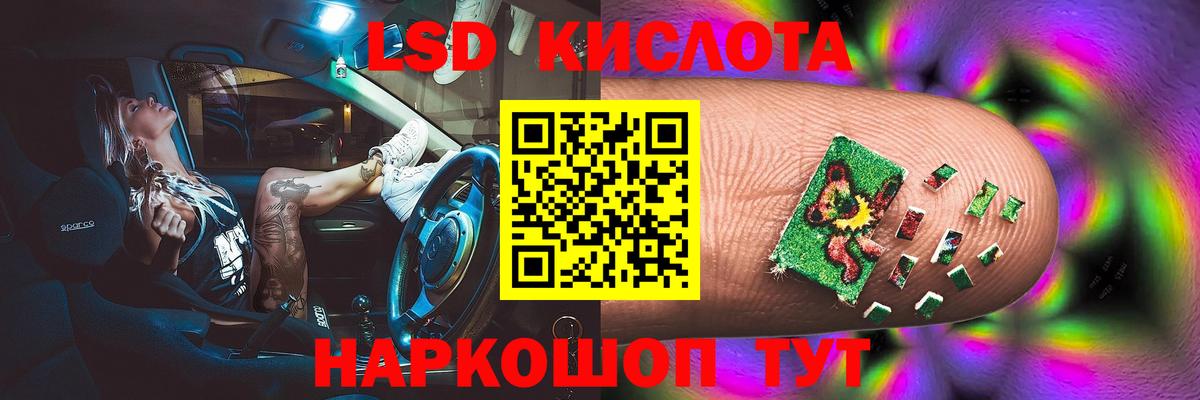 LSD-25 экстази кислота  Вход с VPN  Лсд 25 экстази кислота  Златоуст 