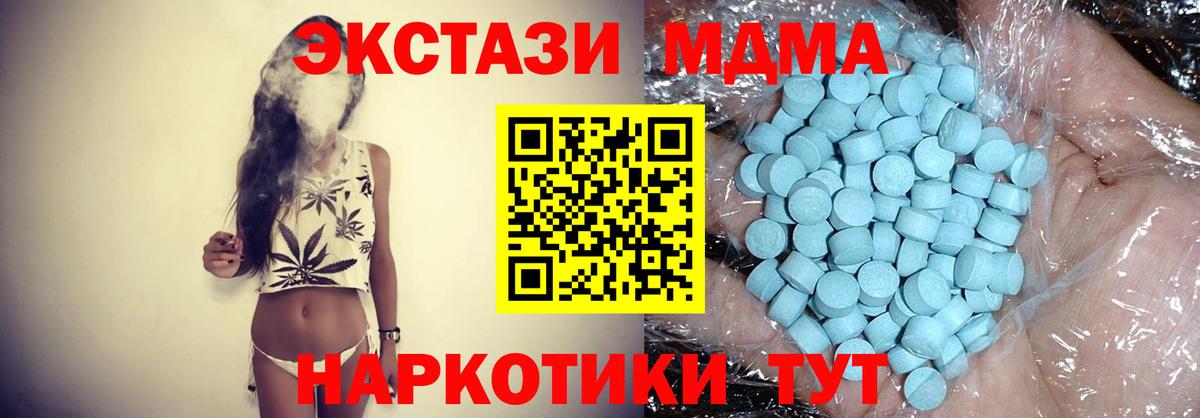 MDMA  Вход с VPN  МДМА VHQ  Златоуст  MDMA кристаллы 