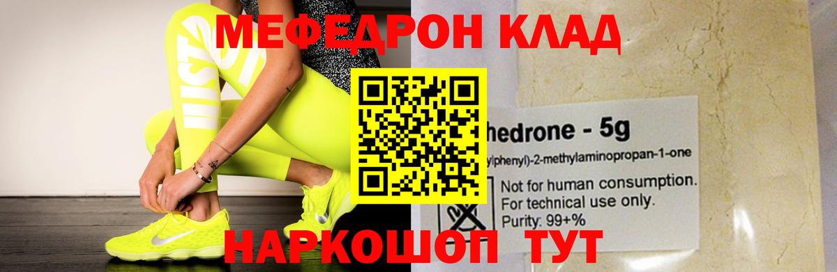 Златоуст  МЯУ-МЯУ мука  omg ссылки  Вход с VPN 