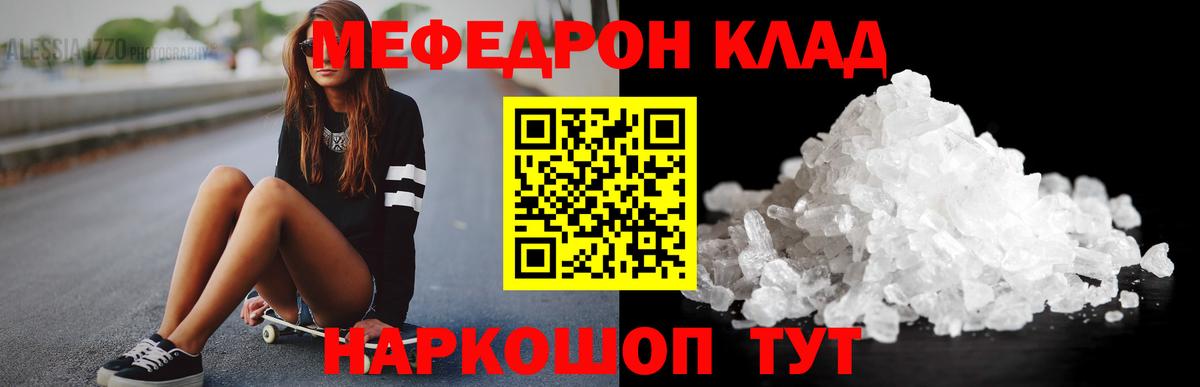 МЕФ мука Златоуст