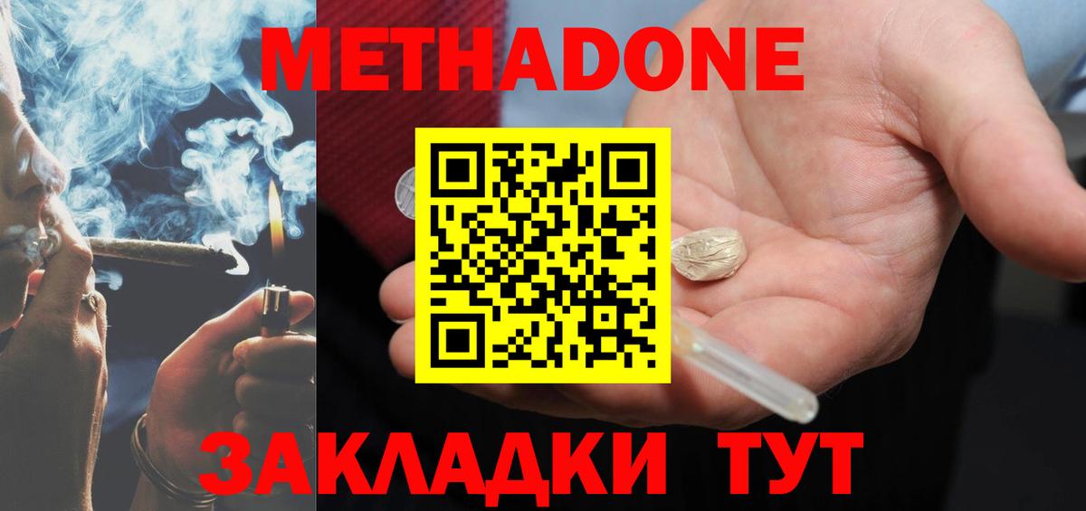 Метадон мёд  Вход с VPN  Златоуст  Метадон VHQ 