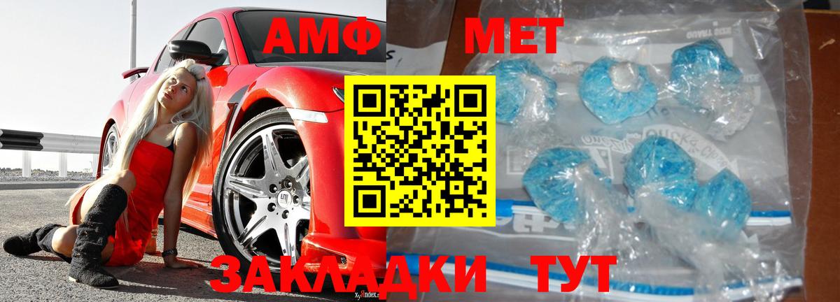 Златоуст  Первитин Methamphetamine  Вход с VPN 