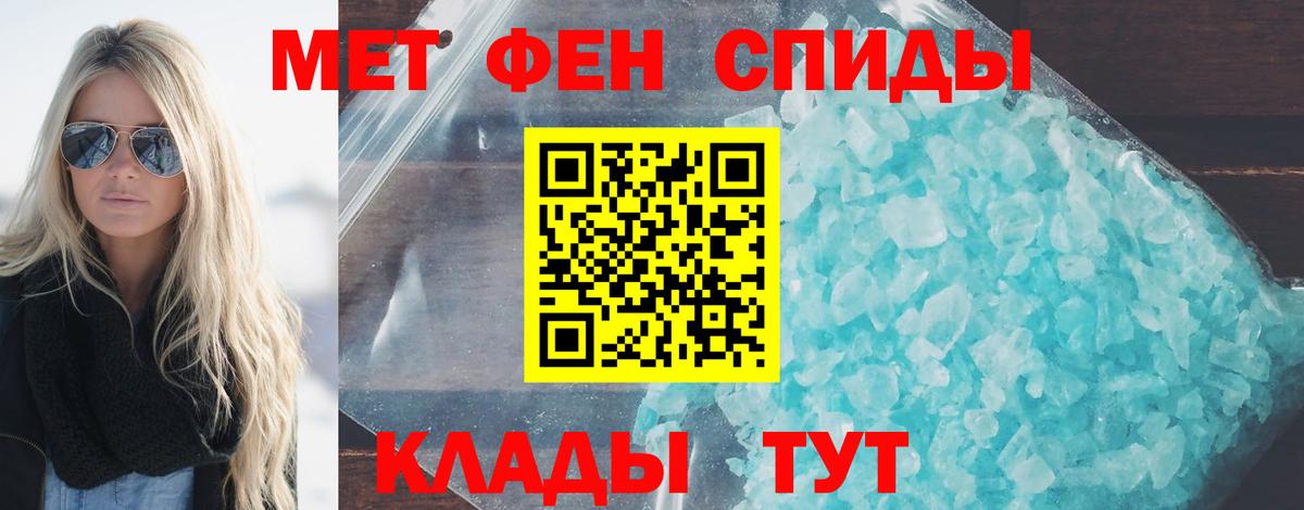 МЕТАМФЕТАМИН Декстрометамфетамин 99.9% Златоуст