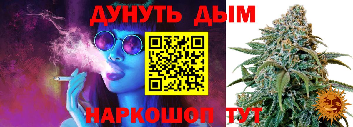 Бошки Шишки LSD WEED  Вход с VPN  Каннабис MAZAR  Бошки марихуана OG Kush  Златоуст 